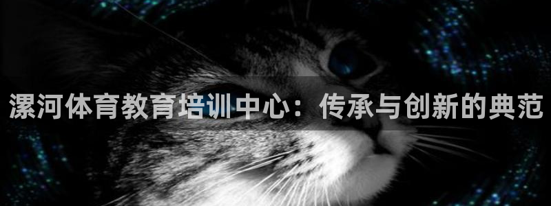 公海赌赌船官网下载招商电话是多少啊：漯河体育教育培训